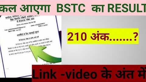 Bstc Result 2023 | kb aayega bstc result 2023|BSTC pre result 2023#Allinoneeducation