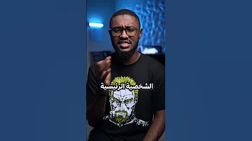 كاتب فينلاند ساغا لا يملك اعداء 