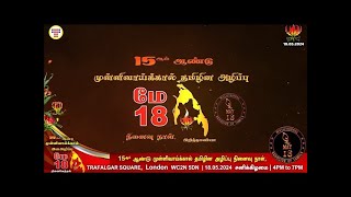 15th Year Mullivaikkal Tamil Genocide Remembrance Day - London 2024 Live