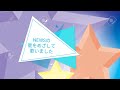 【成人の日記念】星をめざして歌いました【NEWS祝20周年】