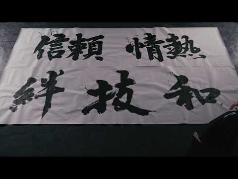 三光建設工業株式会社テレビCM