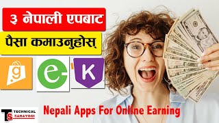 अनलाईनबाट पैसा कमाउन सकिने ३ नेपाली मोबाईल एपहरु 3 Nepali Popular Apps For Online Earning screenshot 3