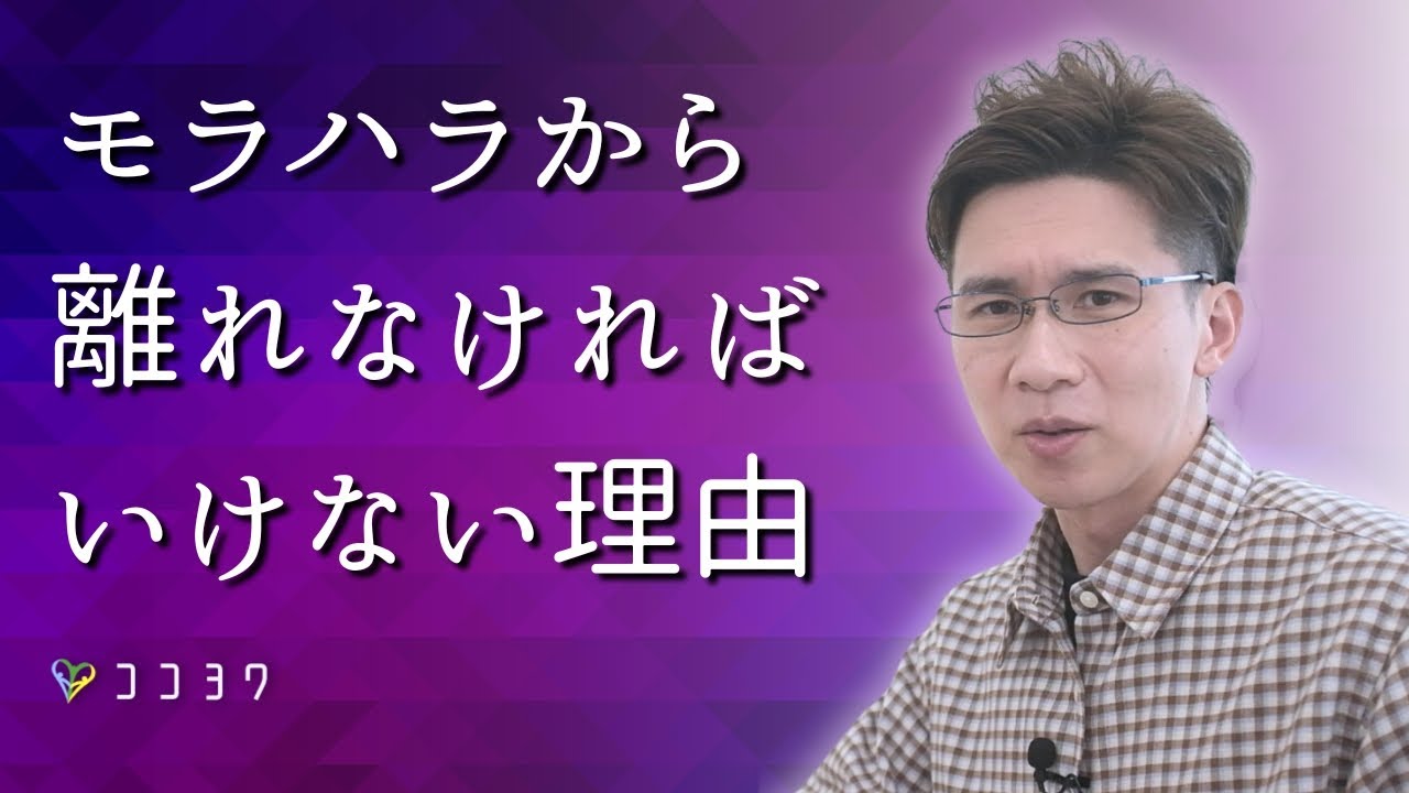 【気をつけよう】モラハラをする人の心理と対処法3選／美徳であなたを支配する人たち