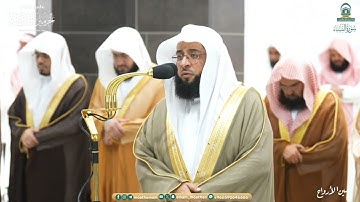 صلاة التراويح للشيخ بدر التركي ليلة 7 رمضان 1445هـ من سورة النساء {88-122}