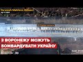 Росія стягнула десятки винищувачів до Воронежа: супутникові кадри