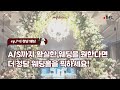 ep7. #더청담웨딩_A/S까지 확실한 웨딩을 원한다면 더청담을 픽하세요!