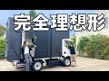 【トラキャン】1.5tトラックの荷台に災害時も365日快適に暮らせる注文住宅を建てました|1R風呂トイレ別 独立洗面台 エアコン・ロフト付きキャンピングカー【たびぐらし532】