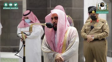 تلاوة فضيلة الشيخ د.#عبدالله_الجهني من صلاة المغرب 5 ربيع الأول 1442هـ.
