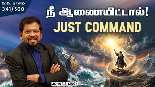 341/500 நீ ஆணையிட்டால்! JUST COMMAND! Dr. John A. S. Singh!