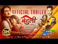 BEHULI | Movie Official Trailer 2026 | Cool Boy (Paras Bam Thakuri), Divya Rayamajhi, Sushant, Padam
