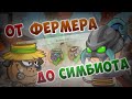 Wormix Mobile: От Фермера До Симбиота.