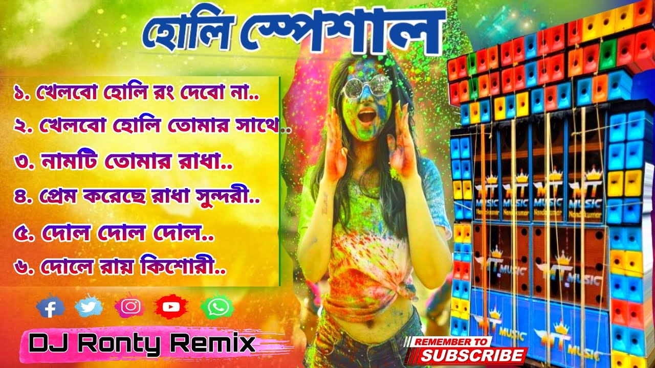 holi special bengali dj song