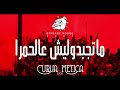 من أقوى أغاني النجم الساحلي 