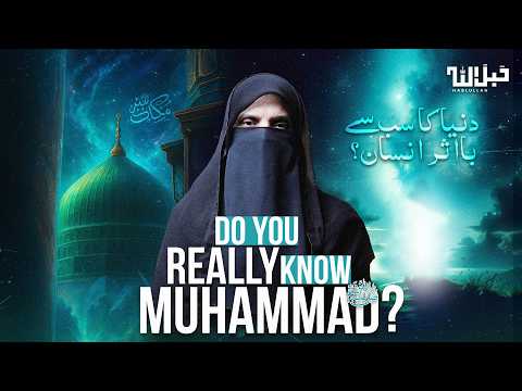 The Extraordinary Life of Prophet Muhammad SAWW | Seerah and Sunnah | Dr. Asiya Madni