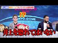 井上尚弥、ルイス・ネリの挑発発言に無表情「井上選手を恐れてはいない」　5月に東京ドームで試合決定　『Prime Video Presents Live Boxing 8』記者会見 image