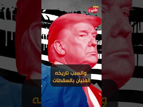 كلام نهائي هذا هو رئيس أمريكا القادم