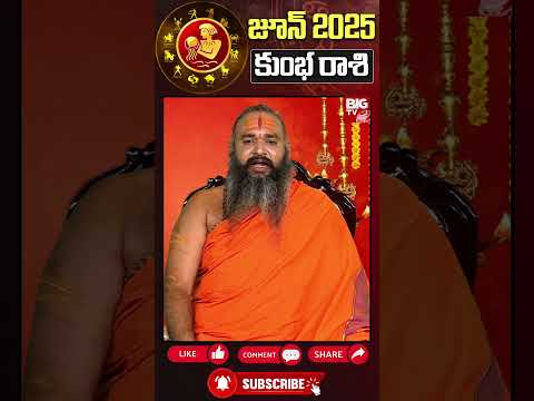 క భ ర శ వ ర క ఈ న లల జరగబ య ద ఇద Kumbha Rashi June Month Horoscope Dr Krishnamakaraya