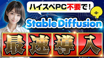 【2025年最新版】Stable DiffusionをGoogle Colabにインストール方法徹底解説