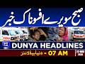 Early Morning Sad News | Dunya News Headlines 07:00 AM | 22 May 2026