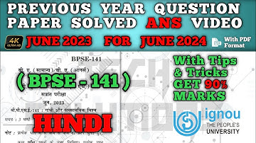 BPSE 141 SOLVED QUESTION PAPER JUN 2023 FOR JUN 2024 IN HINDI | BPSE 141 SAMPLE PAPER JUN 2024