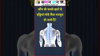 Top 20 GK Questionð¥ð¯| GK in Hindi | GK Question and Answer #brgkstudyâ #gkinhindiâ #gkâ Part - 1276 Top 20 GK Questionð¥ð¯| GK in Hindi | GK Question and Answer #brgkstudyâ #gkinhindiâ #gkâ Part - 1276