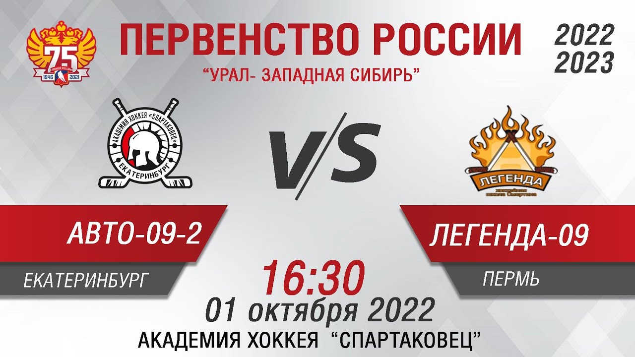 Авто спартаковец екатеринбург