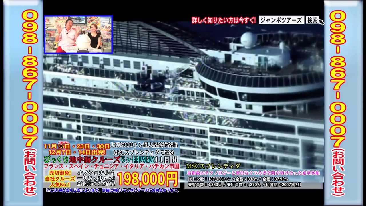フランス メディア掲載情報のカテゴリー Jumbo Tours 添乗員同行ツアー