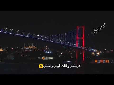 اغاني هزمتني وقلقت فيني راحتي حسن المليكي