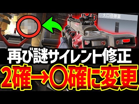 【2確→〇確】最大の謎サイレント修正きたんだが。運営さんついに『HVK』を破壊するつもりなのか...w【codモバイル】
