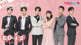 【Eng Sub】Fall in love Ep12 当她恋爱时 12