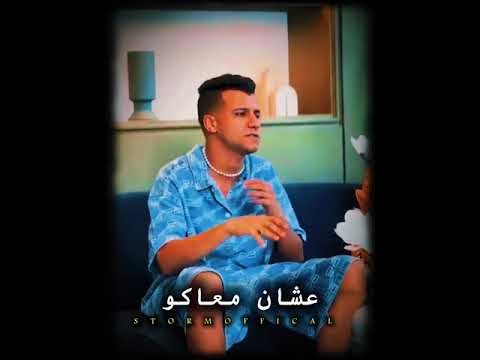 خايف ابان ان انا زعلان ليقولوا عليا بمثل عصام صاصا عصام صاصا الكروان