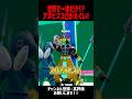 【世界で1体!?】2凸アヌビスがえぐすぎる!!#shorts #ブレインロットファイト #ブレインロット #フォートナイト #かるぴす愛好家