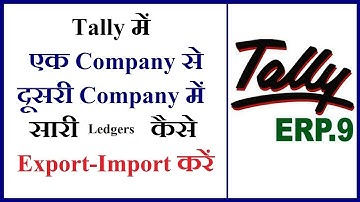 How To Export, and Import Ledgers from old to new Company in Tally ERP 9  ( Hindi )