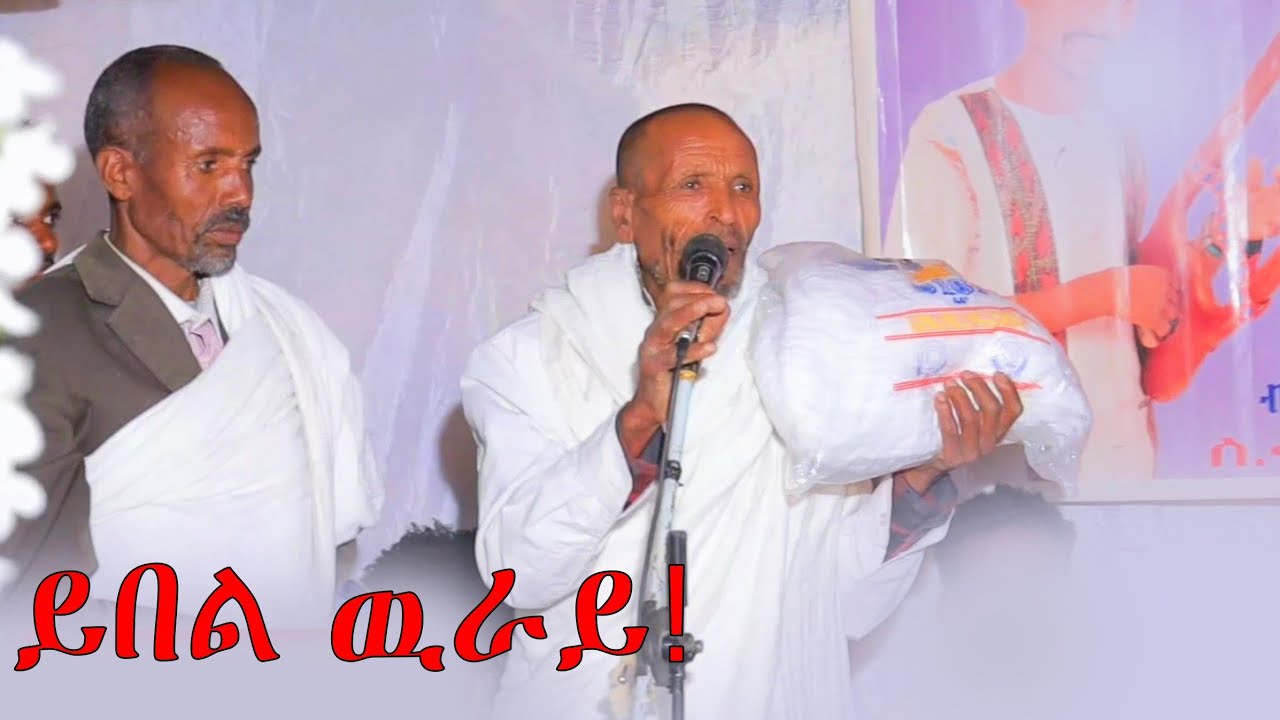 ናይ ልበይ ናይ ልበይ ኣነ ተሓጉሰ  🥰🥰 ወለዲ ኣብ መርዓ ወዶም ሲስ እንትብሉ #tigraymusic #habesha #eritrea #duet #duet #ebs 