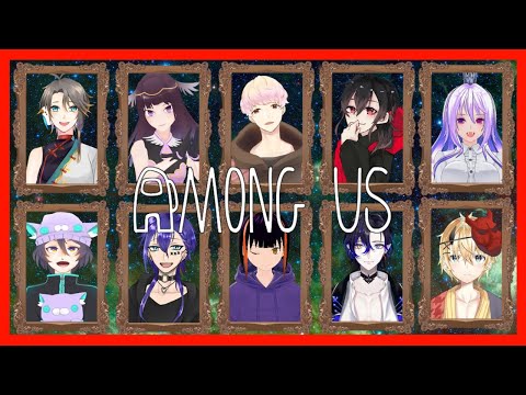 【Among Usコラボ】え！？今日はいっぱいアモアスやっていいの！？【#Vtuber】