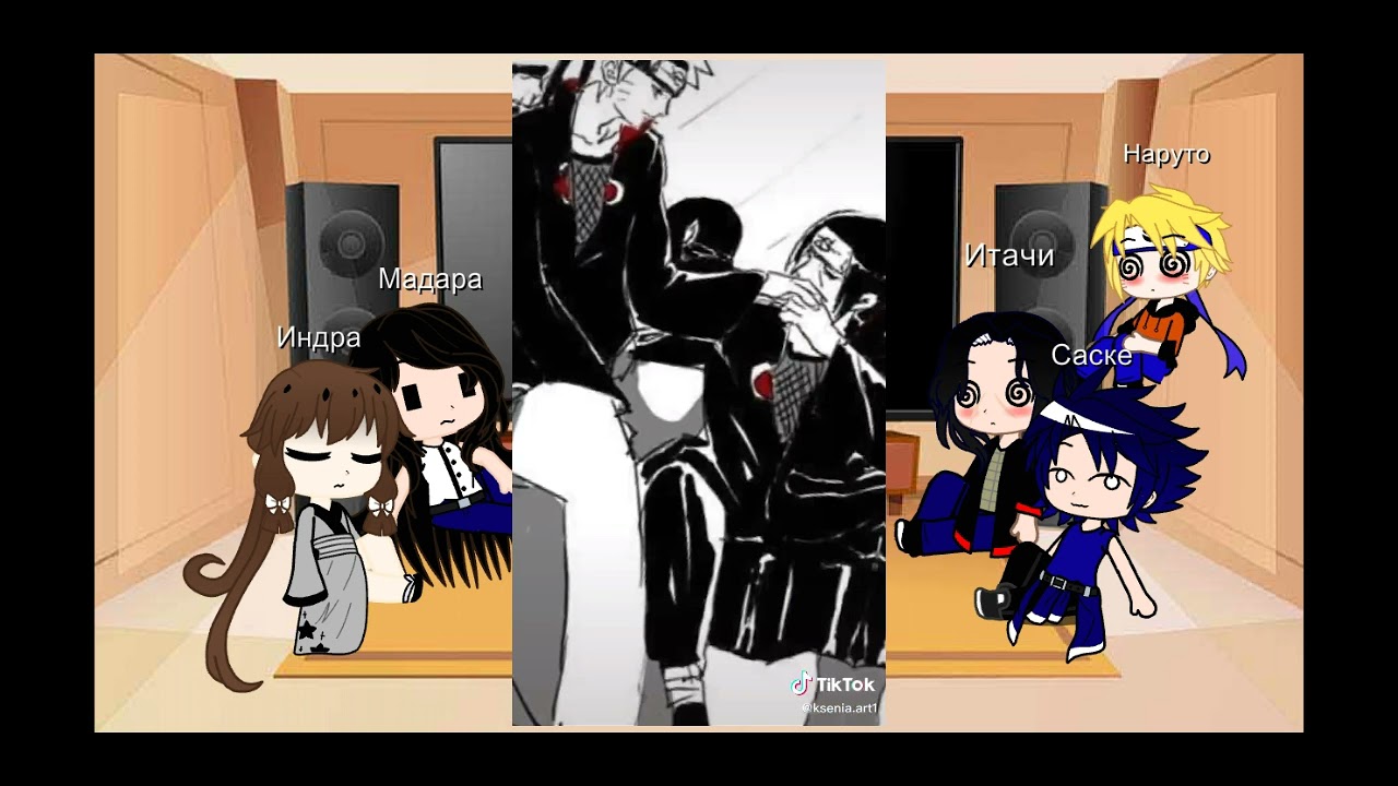 Реакция на шипы ( МадаНару, ИтаНару, ИндраНару, СасуНару)