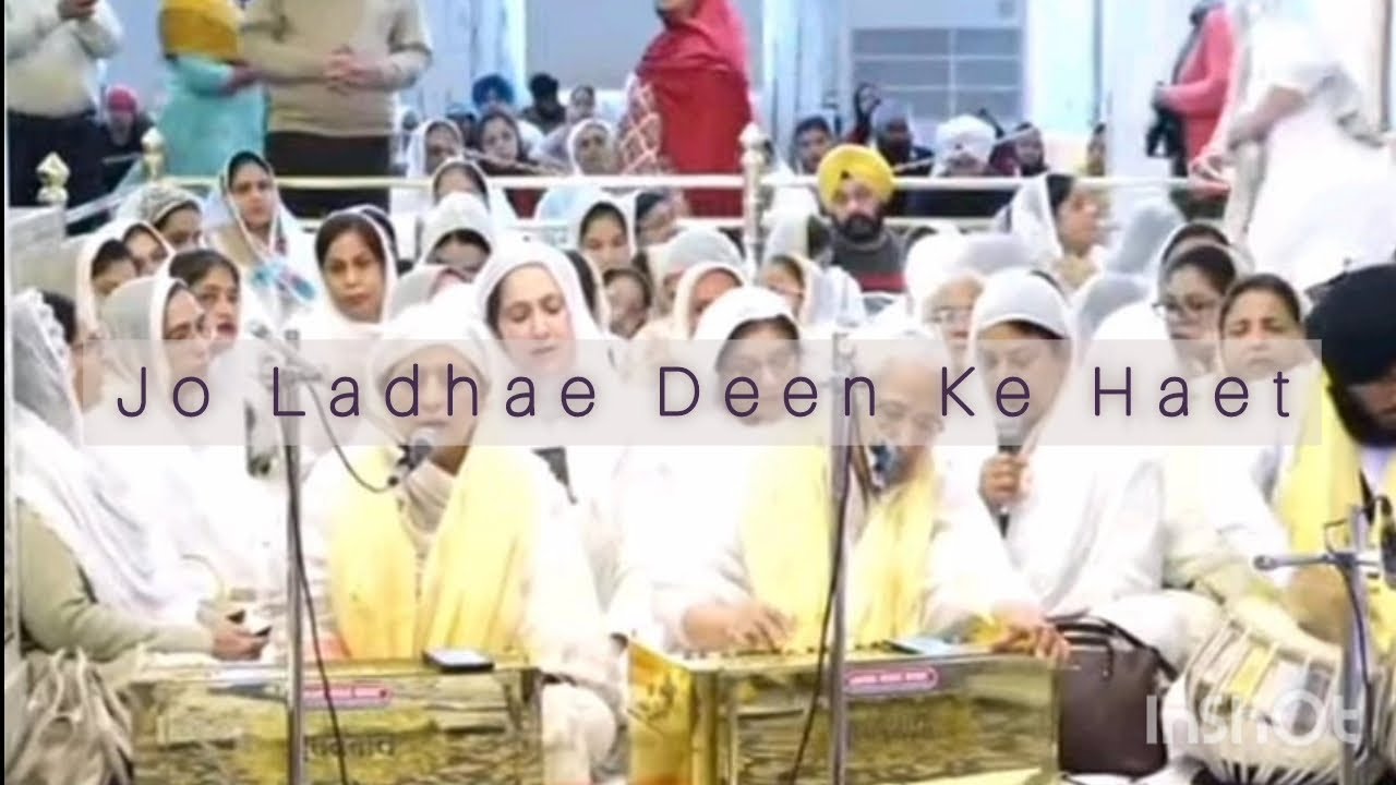 Jo Ladhae Deen Ke Haet - Gurbaani Kirtan Seva - Surinder Kaur, Babli Sethi, Nupin Anand 