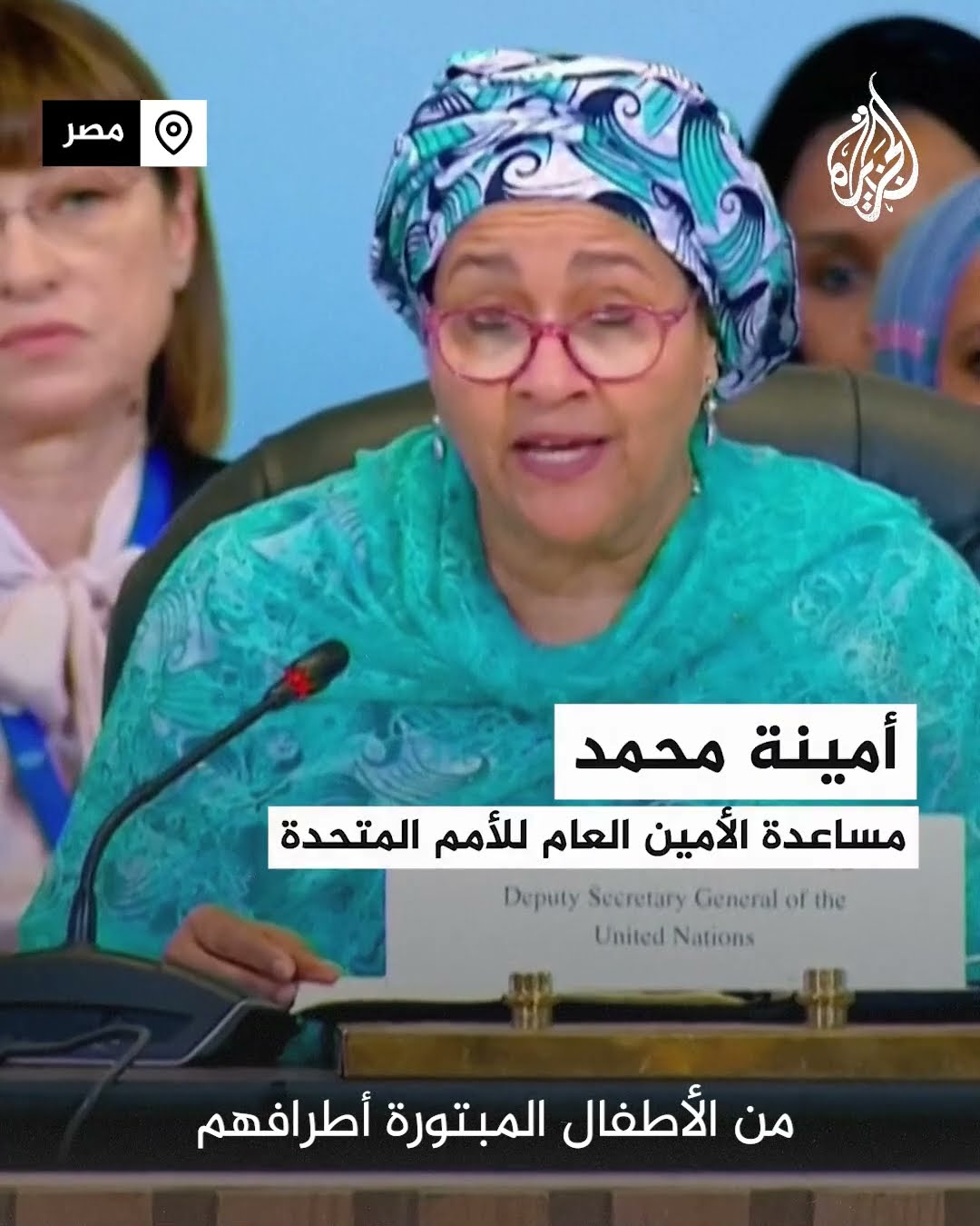 الأمم المتحدة: غزة بها أكبر عدد من الأطفال مبتوري الأطراف بالعالم