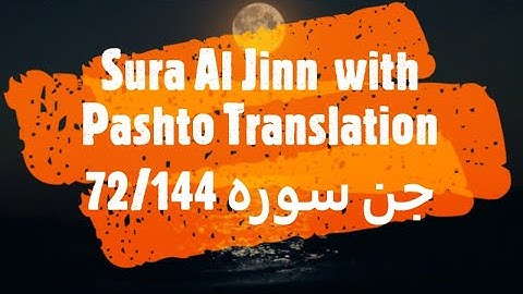 72 Surah Al Jinn with Pashto Translation جن سوره پشتوژباړه