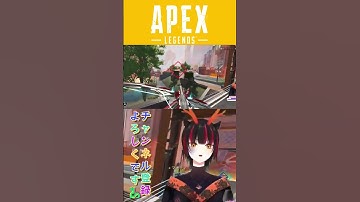 【APEX】チャージライフルVSクレーバー！！#vtuber #apex #apex女子 #shorts