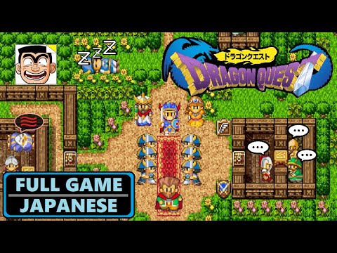 【Japanese】Dragon Quest I - Longplay | Full Game Walkthrough