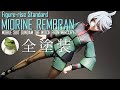 [美プラ]ミオリネ・レンブラン 全塗装！