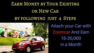 Hey guys in this video i'm explaining you that how can attach your car
with zoomcar. process is very easy and simple. feel free to use
referenc...
