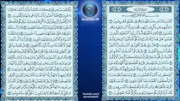 أحمد العجمي | 021 : سورة الأنبياء | حفص عن عاصم