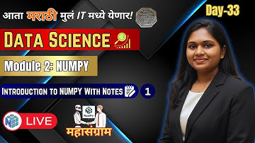 Day33 | NumPy Module 2 | Data Science Series | फक्त मराठी मुलांसाठी By #payaltechnova