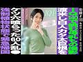 IQ140の才女がデビュー/渡米し60人の学生と禁断パーティー/強制植物状態で緊急帰国/ 「反出生主義」を覆した出産体験