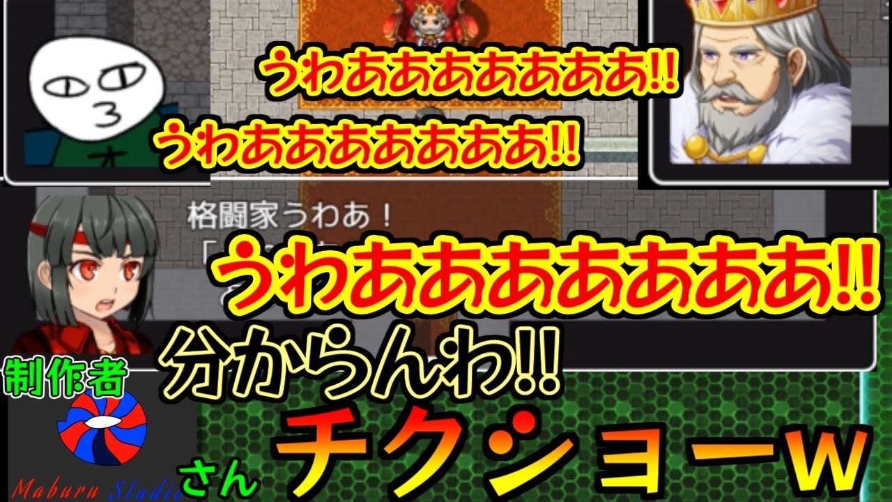 バカゲー 2だよ うわああああああああああ2 ストーリが読めねぇよ W 実況 爆笑 Yo うわああああああああああああ Youtube