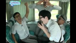 Infinite Challenge, Secret vacation(1), #06, 시크릿 바캉스(1) 20100717