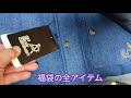 ※1:50〜3:34あたりの音量にご注意下さい ２０２１年福袋 go slow caravan