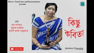 Kichu kobita is a compilation of three bengali poem different
poet.this work purely for entertaining and educational purpose.this
not ...